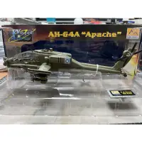 在飛比找蝦皮購物優惠-1/72 AH-64A 阿帕契／黑鷹直升機