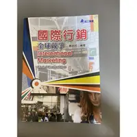 在飛比找蝦皮購物優惠-國際行銷全球競爭 鄭紹成著