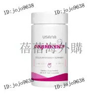 在飛比找蝦皮購物優惠-【熱賣】美國 優莎娜 USANA q10軟 輔酶Q10 ql