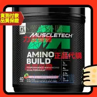 在飛比找蝦皮購物優惠-【新店特惠】Muscletech 全譜複閤支鏈氨基痠粉 高階