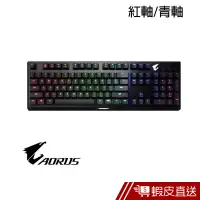 在飛比找蝦皮商城優惠-技嘉 AORUS K9 Optical 光軸機械式鍵盤 紅軸