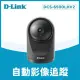 【D-Link】DCS-6500LHV2 1080P 200萬畫素全景旋轉無線網路攝影機/監視器 IP CAM