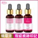 arin氧潤 杏仁酸急救深層煥膚超值3入組(15%杏仁酸微剝煥膚精華30ml*2+25%杏仁酸微剝煥膚精華30ml*1)