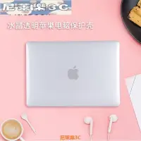 在飛比找Yahoo!奇摩拍賣優惠-（尼萊樂3C）MacBook 蘋果筆電保護殼Air 11 1