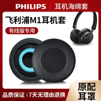 在飛比找蝦皮購物優惠-▽✂▪飛利浦Fidelio M2BT/00 M2 M2L M