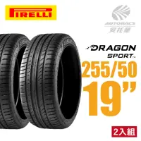 在飛比找momo購物網優惠-【PIRELLI 倍耐力】SCORPION VERDE S-