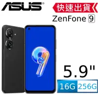 在飛比找PChome24h購物優惠-ASUS ZenFone 9 AI2202 (16G/256