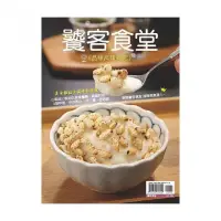 在飛比找momo購物網優惠-饕客食堂－品味高雄食記