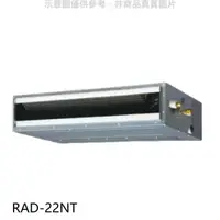 在飛比找蝦皮商城優惠-日立【RAD-22NT】變頻吊隱式分離式冷氣內機 .