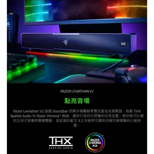 Razer雷蛇 Leviathan V2 利維坦巨獸V2 喇叭 藍牙5.2/USB-C/THX 7.1/聲霸/原價屋