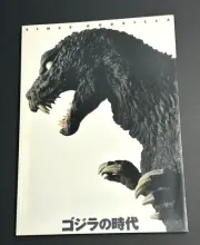 The Era Of Godzilla Book