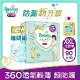 【幫寶適Pampers】一級幫 拉拉褲/褲型 尿布 紙尿褲 (XXL) 30片x3包/箱_日本原裝_官方正貨可集點