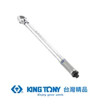 在飛比找蝦皮商城優惠-KING TONY 1/2" 雙刻度24齒扭力扳手 42-2