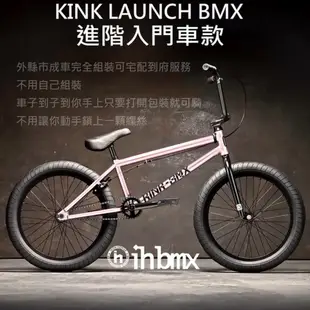 KINK LAUNCH BMX 整車 進階入門車款 黑色 BMX/越野車/MTB/地板車/獨輪車/FixedGear