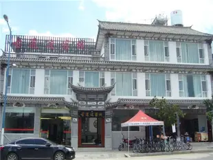 大理古道邊客棧The Gu Dao Bian Inn of Dali