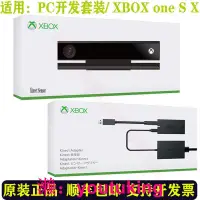 在飛比找露天拍賣優惠-現貨Xbox one感應器kinect2.0體感器PC開發互