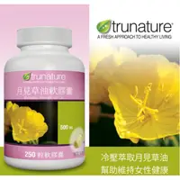 在飛比找蝦皮購物優惠-☀️菲菲代購☀️ TruNature 月見草油軟膠囊 (每罐