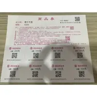 在飛比找蝦皮購物優惠-新光三越 SOGO 禮券 提貨券 商品券 新光禮券 商品禮券