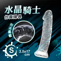 在飛比找PChome24h購物優惠-水晶魔法｜水晶陽具老二按摩棒-小