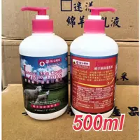 在飛比找蝦皮購物優惠-靚采藥妝 綿羊油保養乳液500ml 歡迎光臨🥳 ~ 蝦米斯小