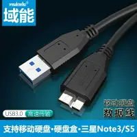 在飛比找樂天市場購物網優惠-usb3.0移動硬盤數據適用東芝wd希捷西部toshiba三