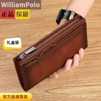 在飛比找蝦皮商城精選優惠-【WILLIAM POLO】英皇保羅錢包男士長款男士錢包防盜