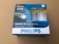 在飛比找Yahoo!奇摩拍賣優惠-PHILIPS D1S大燈HID燈泡6000K超白光大燈燈泡