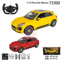 在飛比找蝦皮商城優惠-RASTAR 星輝 1:14 PORSCHE Macan T