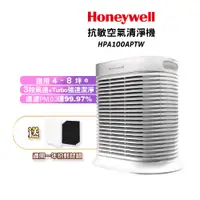 在飛比找蝦皮購物優惠-Honeywell HPA-100APTW 抗敏空氣清淨機【