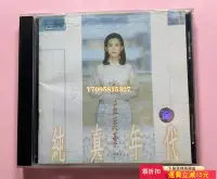 在飛比找Yahoo!奇摩拍賣優惠-孟庭葦 純真年代 引進版 CD 唱片 華語【善智】174