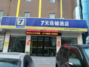 7天泰安東平西華聯店7 Days Inn Taian Dongpingxi Hualian