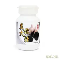 在飛比找ETMall東森購物網優惠-草本之家醱酵黑大蒜精60粒