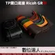 TP底座 Ricoh GRIIIX GR3 開底式 皮革 手工真皮 GR3X 電池開口底座 相機皮套 高級 皮質