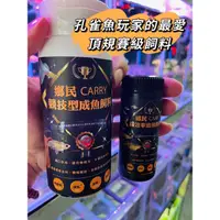 在飛比找蝦皮購物優惠-「鄉民 孔雀魚飼料 」買5送1/球魚/燈魚/斑馬魚/鬥魚 小