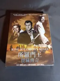 在飛比找Yahoo!奇摩拍賣優惠-全新歐美影片《所羅門王寶藏傳奇》DVD 黛博拉蔻兒 史都華格