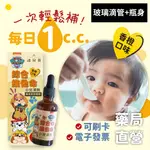 [禾坊藥局] 法兒貝 汪汪隊立大功 綜合維他命+鋅 D3 滴劑 50ML 維生素D3 400IU 兒童 嬰幼兒維他命