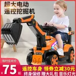 兒童怪手玩具車可坐人超大號工程車遙控可坐可騎挖土機電動挖機  靜彤