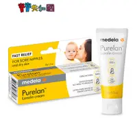 在飛比找蝦皮商城優惠-Medela 美德樂 Purelan™ 2.0 純羊脂膏 升