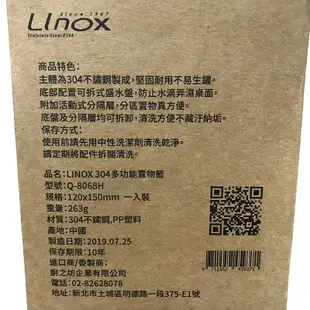 LINOX 304多功能置物籃（圓型）餐具架 筷架 浴廁架 筆筒 文具盒 洗衣夾收納 髮飾收納 多用途置物架【百年老店】