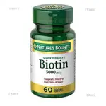 熱銷美國 NATURE'SBOUNTY自然之寶 BIOTIN生物素 護髮 亮/甲 5000MCG*60粒