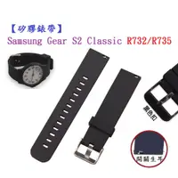 在飛比找蝦皮購物優惠-【矽膠錶帶】Samsung Gear S2 Classic 