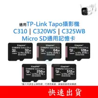 在飛比找蝦皮購物優惠-適用TP-Link Tapo攝影機 C310｜C320WS｜