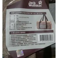 在飛比找蝦皮購物優惠-Jack Wolfskin 飛狼 Yuppie雙色拼接多用旅