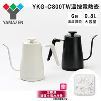 在飛比找神腦生活優惠-【日本YAMAZEN】YKG-C800TW (白色) 溫控電