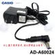 【MR3C】含稅 CASIO卡西歐 AD-A60024 AC變壓器 (HR-100RC/HR-150RC專用)