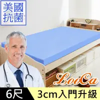 在飛比找PChome24h購物優惠-LooCa美國抗菌3cm記憶床墊-加大6尺