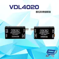 在飛比找Yahoo奇摩購物中心優惠-昌運監視器 VDL4020 800M 同軸電纜數位影像傳輸器