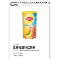 在飛比找蝦皮購物優惠-【代購】Costco 立頓 冰檸檬風味紅茶粉 2.54kg