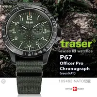 在飛比找蝦皮購物優惠-【IUHT】Traser P67 Officer Pro C