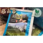 【純自然】梨山茶  台灣茶 冬茶 高冷茶 茶葉 茶包20包/盒